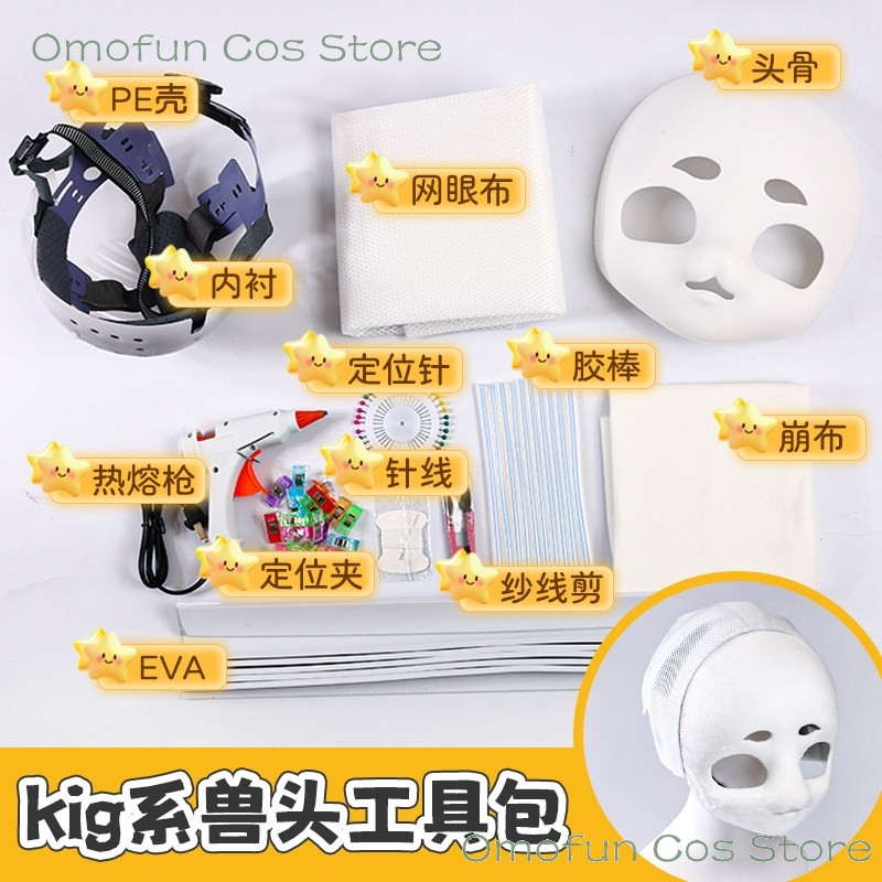 For Fursuit Kigurumi DIY Mater - Anime Cosplay Mask ulasan dan harga