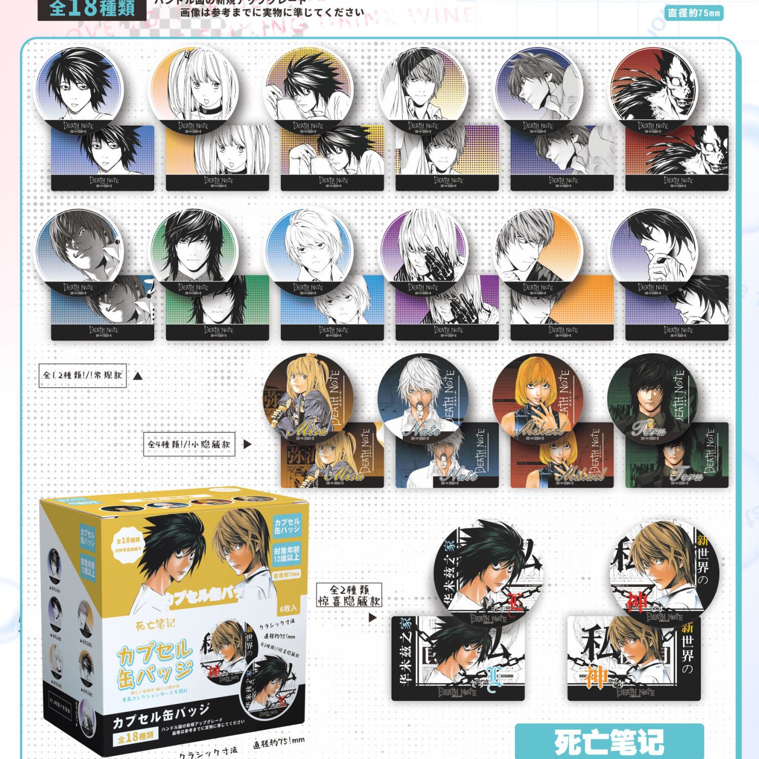Death Note Badge Blind Bag Jap - Anime Cosplay Drawing ulasan dan harga