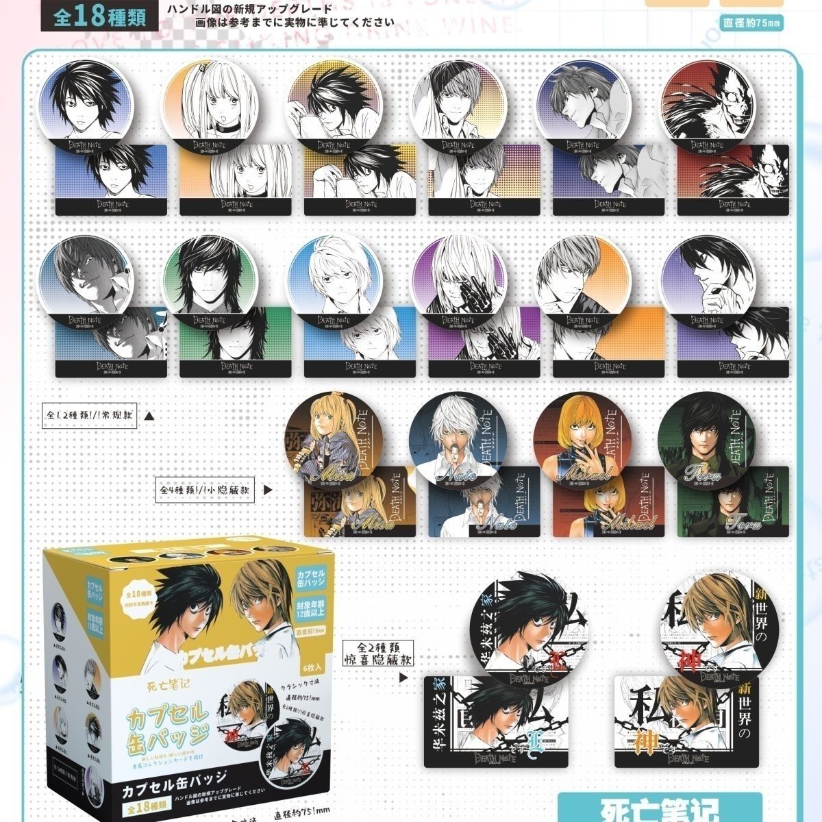 Death Note Badge Blind Bag Jap - Anime Cosplay Drawing ulasan dan harga